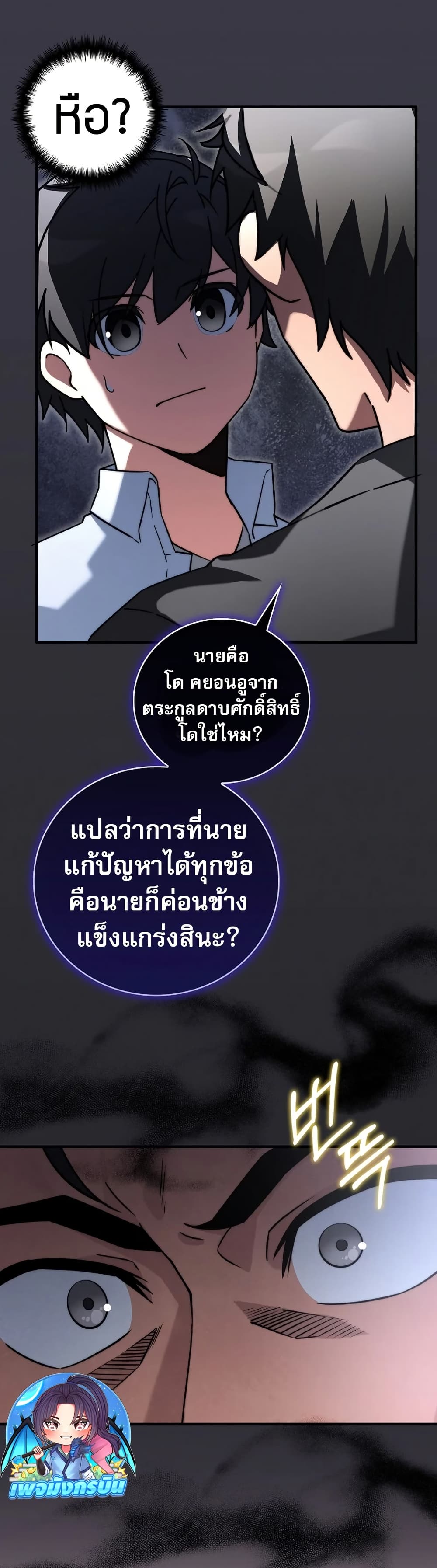 อ่านมังงะ I Became the Childhood Friend of the Middle Boss ตอนที่ 31/28.jpg