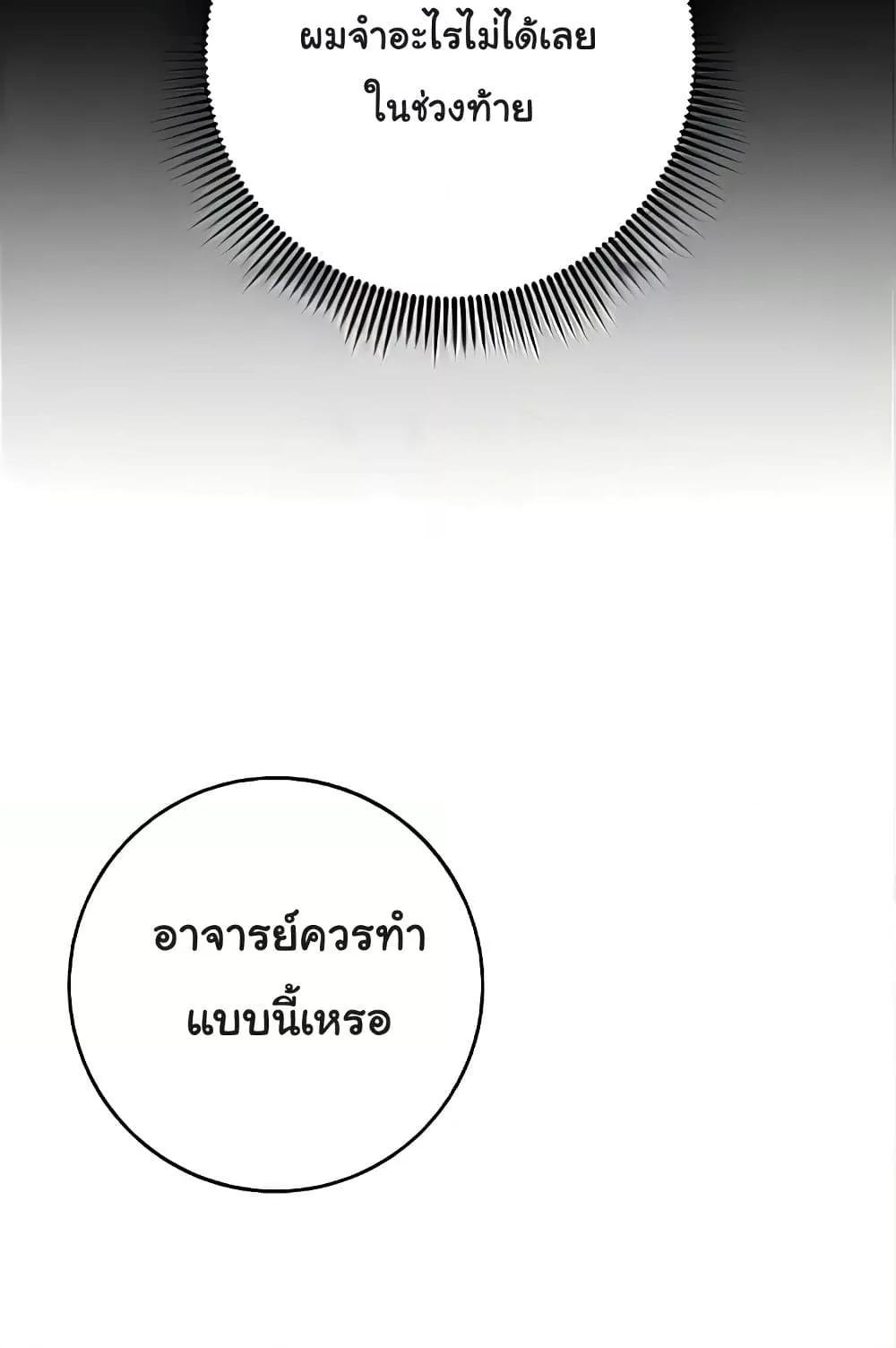 อ่านมังงะ Love Choice ตอนที่ 20/29.jpg