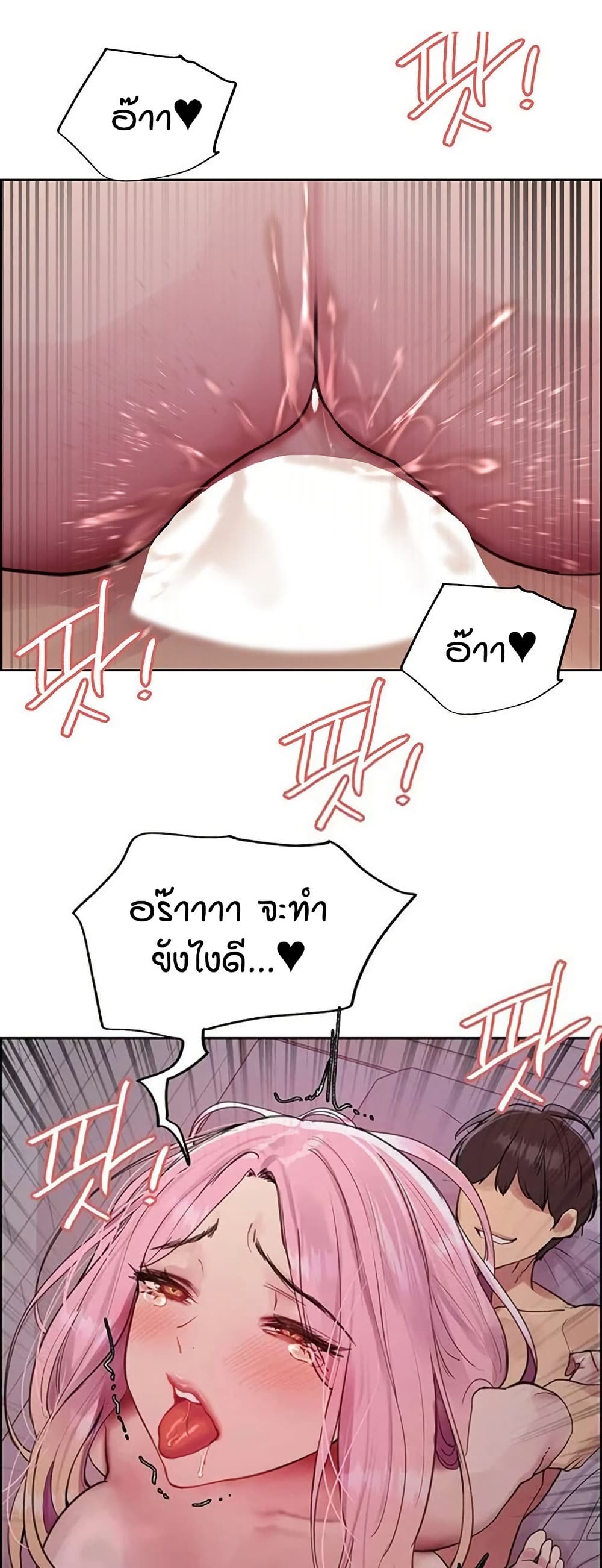 อ่านมังงะ Sex-stop Watch ตอนที่ 118/29.jpg