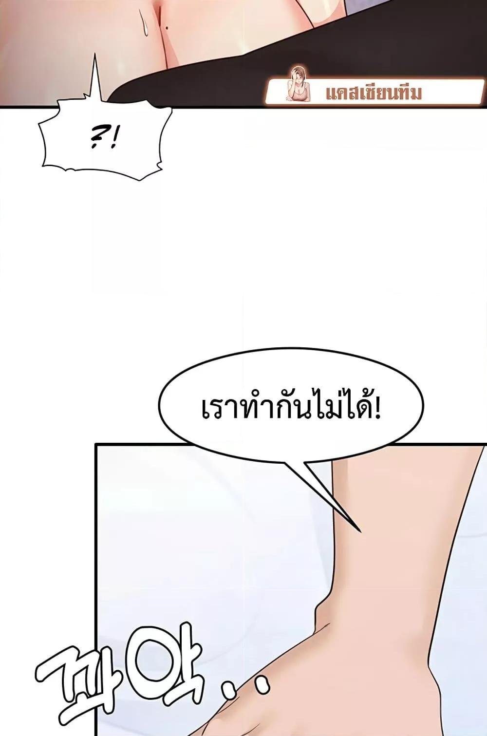 อ่านมังงะ That Man’s Study Method ตอนที่ 26/29.jpg