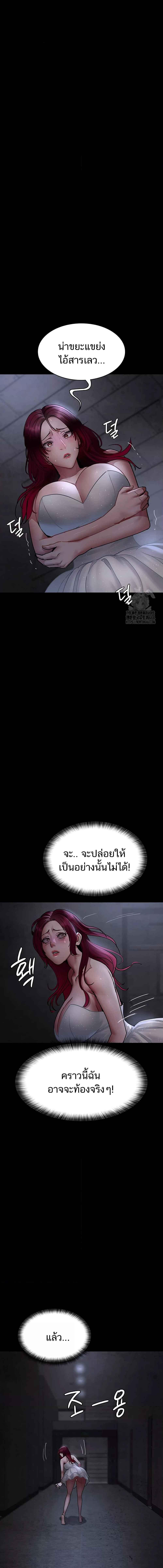 อ่านมังงะ Night Hospital ตอนที่ 76/2_0.jpg