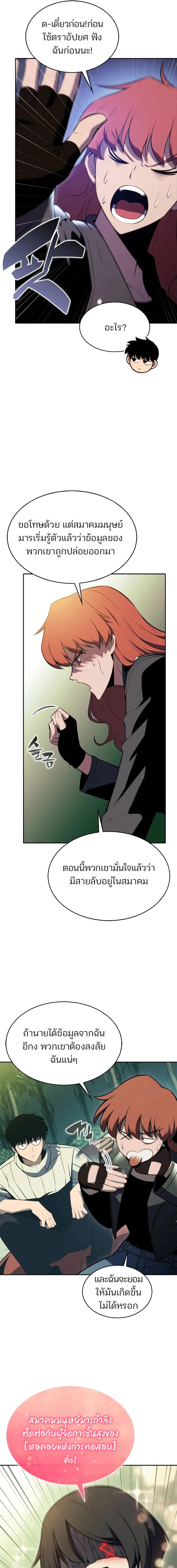 อ่านมังงะ Solo Max-Level Newbie ตอนที่ 180/2_0.jpg