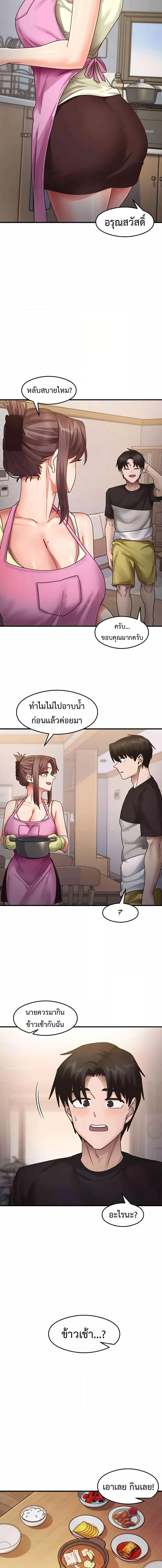 อ่านมังงะ That Man’s Study Method ตอนที่ 25/2_0.jpg