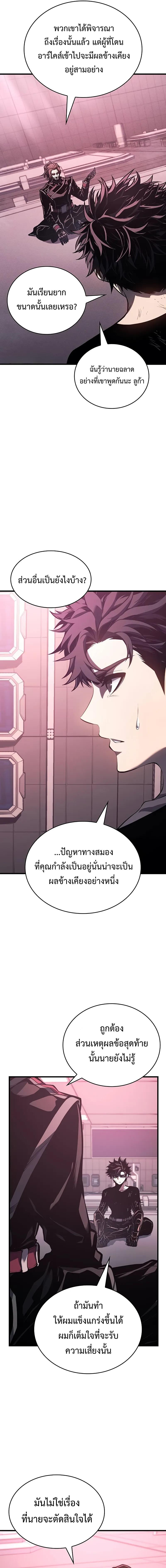 อ่านมังงะ Bad Born Blood ตอนที่ 7/2_0.jpg