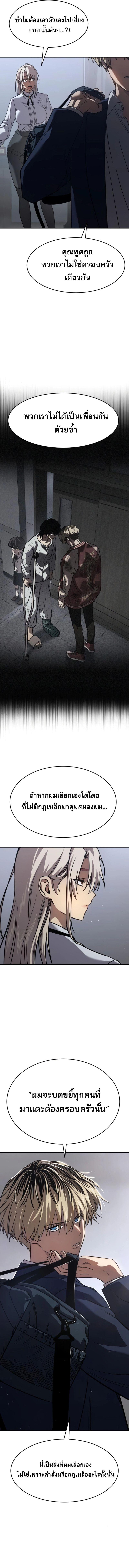 อ่านมังงะ Laws of The Good Child ตอนที่ 26/2_0.jpg