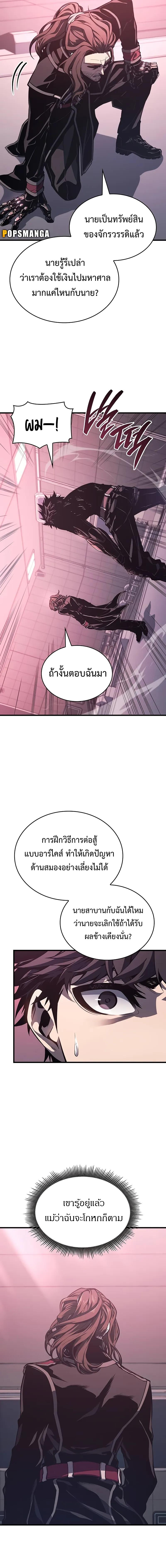 อ่านมังงะ Bad Born Blood ตอนที่ 7/2_1.jpg