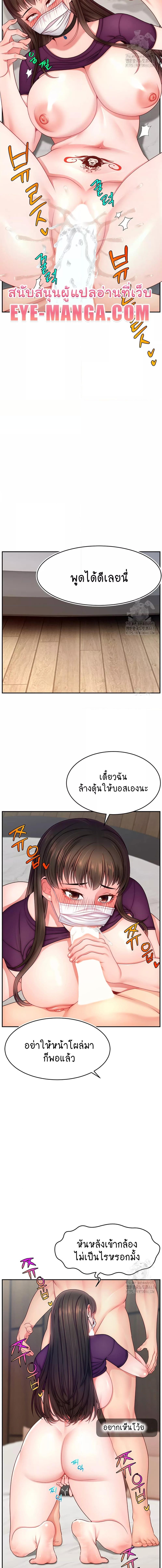 อ่านมังงะ Making Friends With Streamers by Hacking! ตอนที่ 47/2_1.jpg