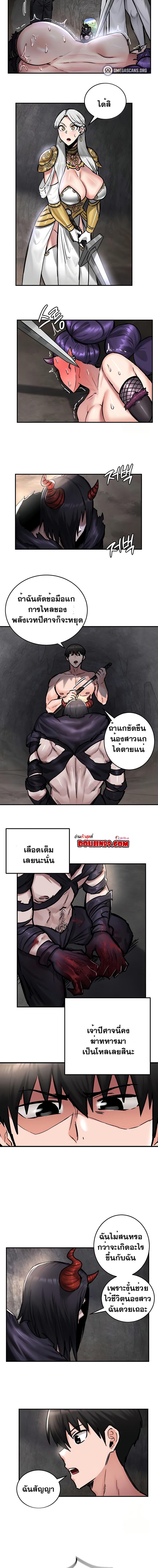 อ่านมังงะ Regressed Warrior’s Female Dominance ตอนที่ 41/2_1.jpg