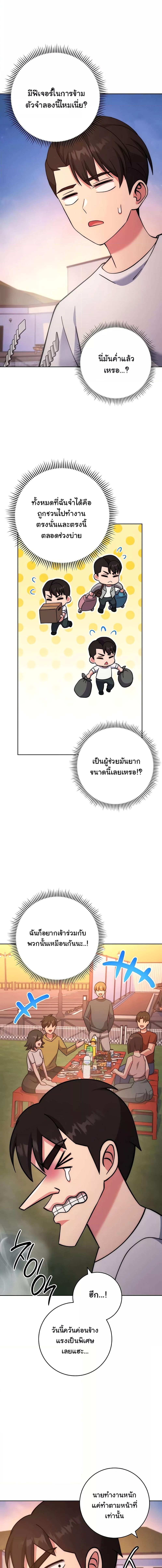 อ่านมังงะ Love Choice ตอนที่ 21/2_1.jpg