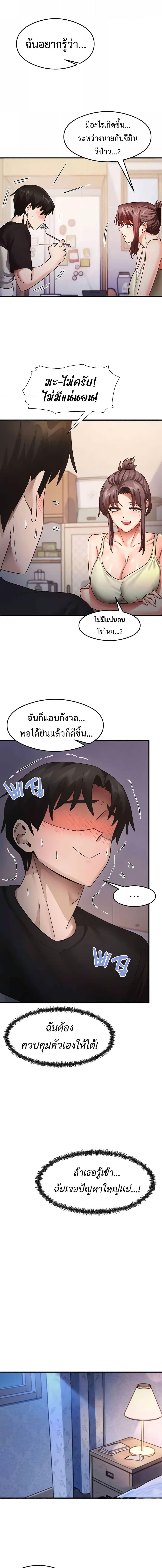 อ่านมังงะ That Man’s Study Method ตอนที่ 25/2_2.jpg