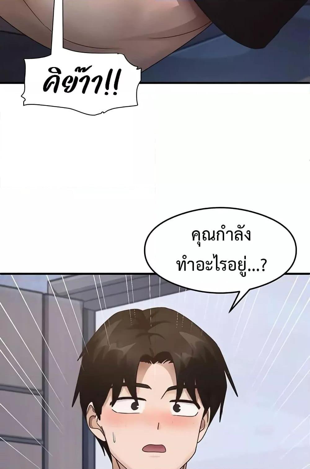 อ่านมังงะ That Man’s Study Method ตอนที่ 26/2.jpg