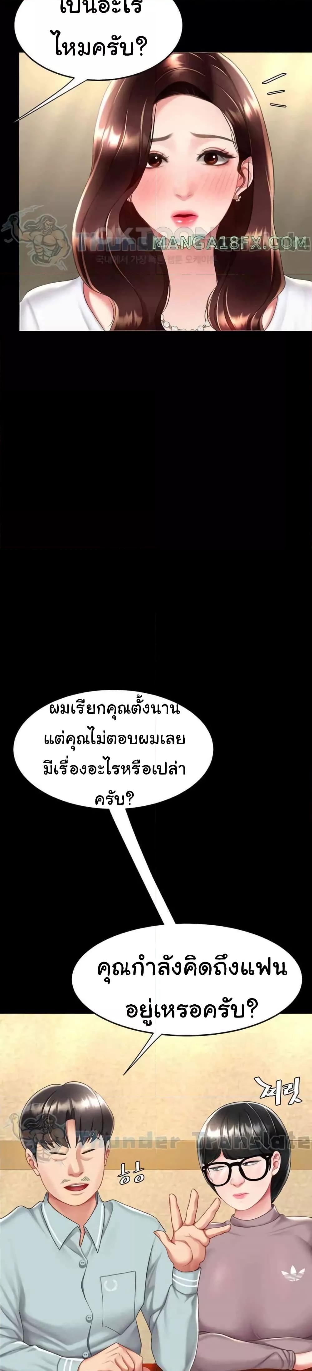 อ่านมังงะ Go Ahead, Mom ตอนที่ 65/2.jpg