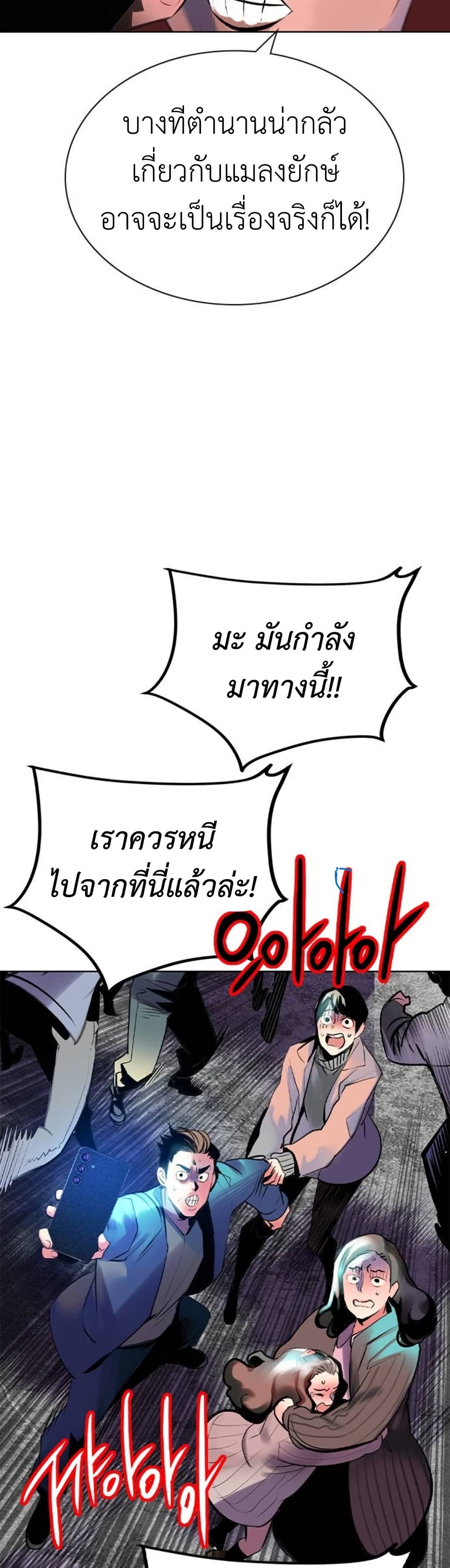 อ่านมังงะ Jungle Juice ตอนที่ 117/2.jpg