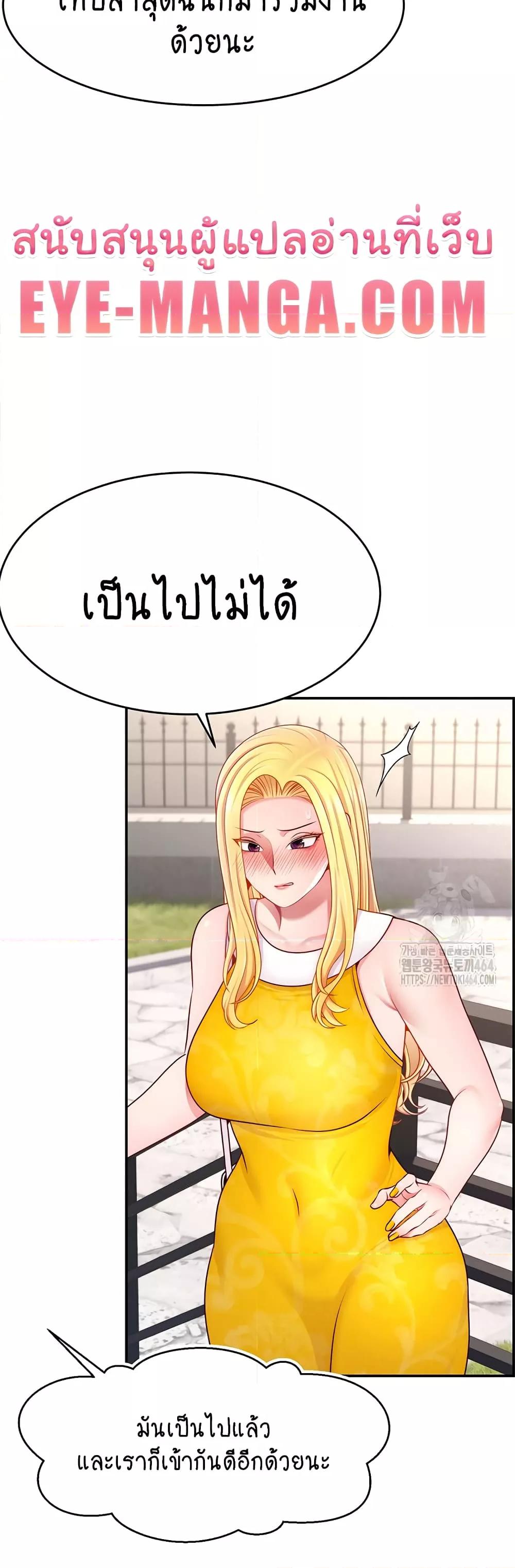 อ่านมังงะ Making Friends With Streamers by Hacking! ตอนที่ 48/30.jpg