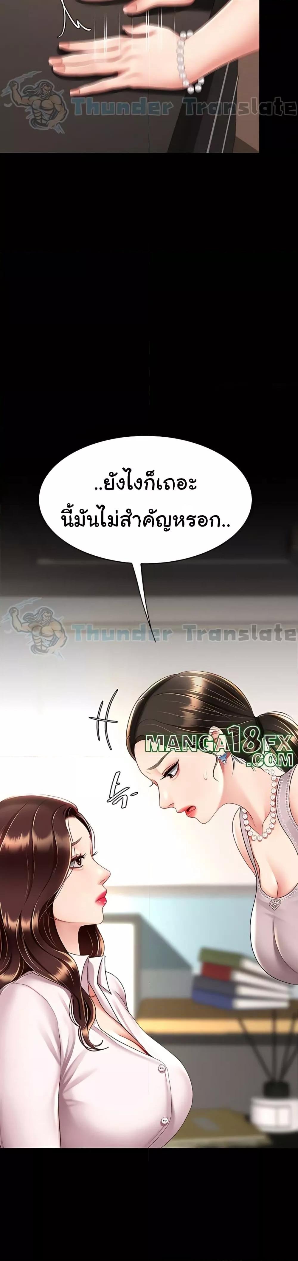 อ่านมังงะ Go Ahead, Mom ตอนที่ 66/30.jpg