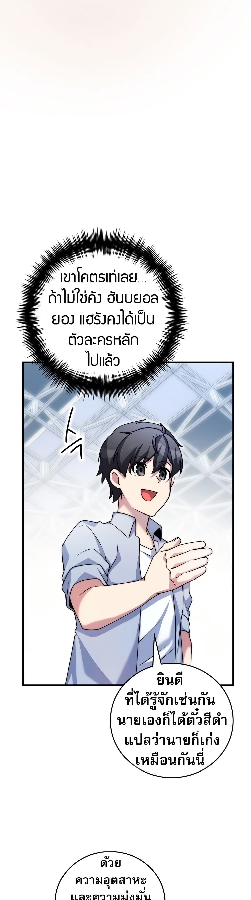 อ่านมังงะ I Became the Childhood Friend of the Middle Boss ตอนที่ 31/30.jpg