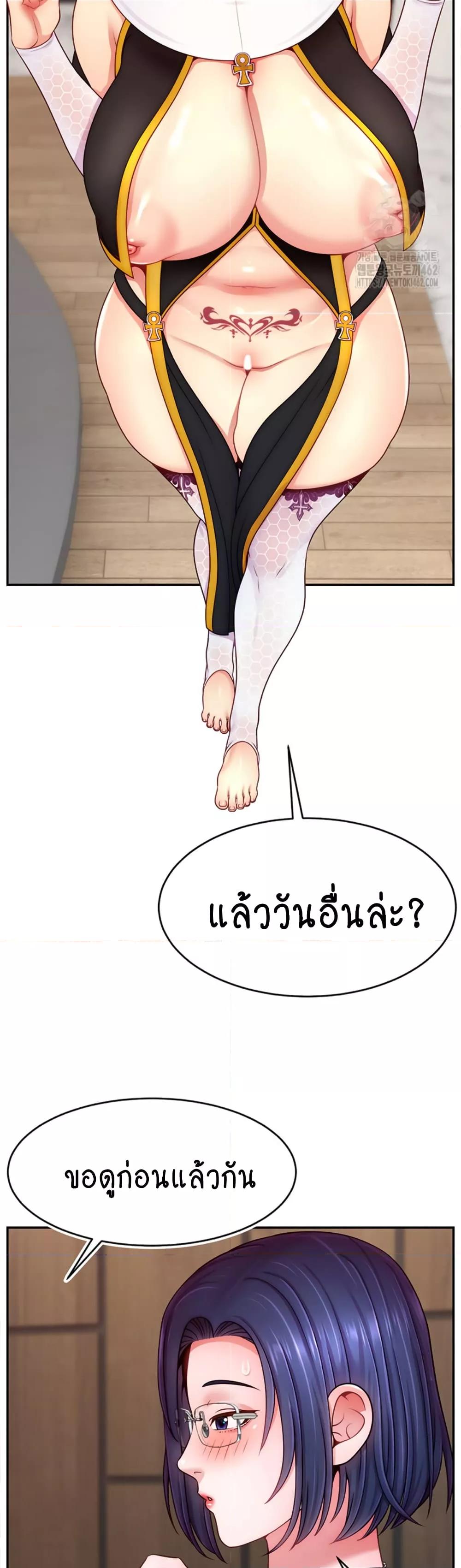 อ่านมังงะ Making Friends With Streamers by Hacking! ตอนที่ 46/30.jpg