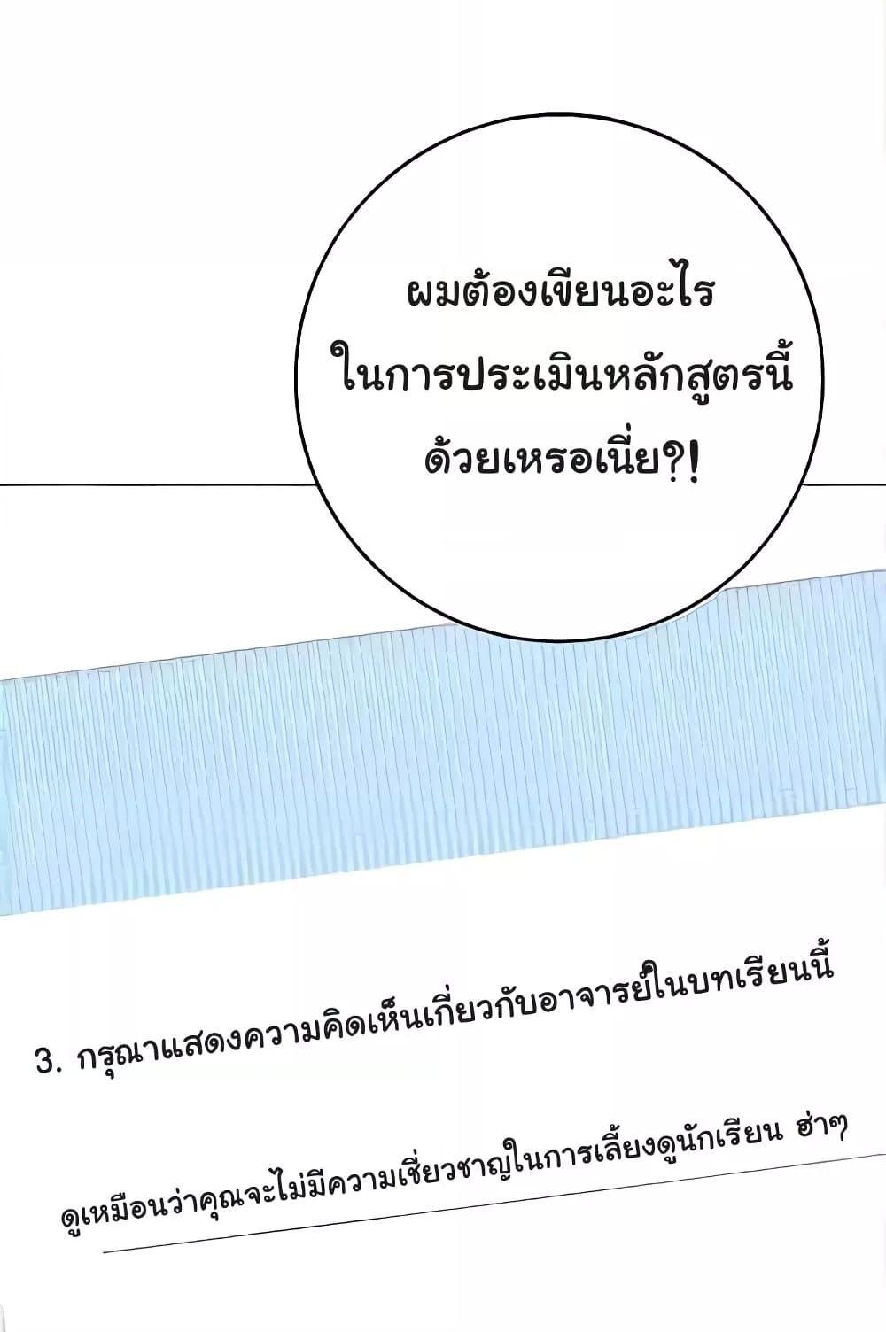 อ่านมังงะ Love Choice ตอนที่ 20/30.jpg