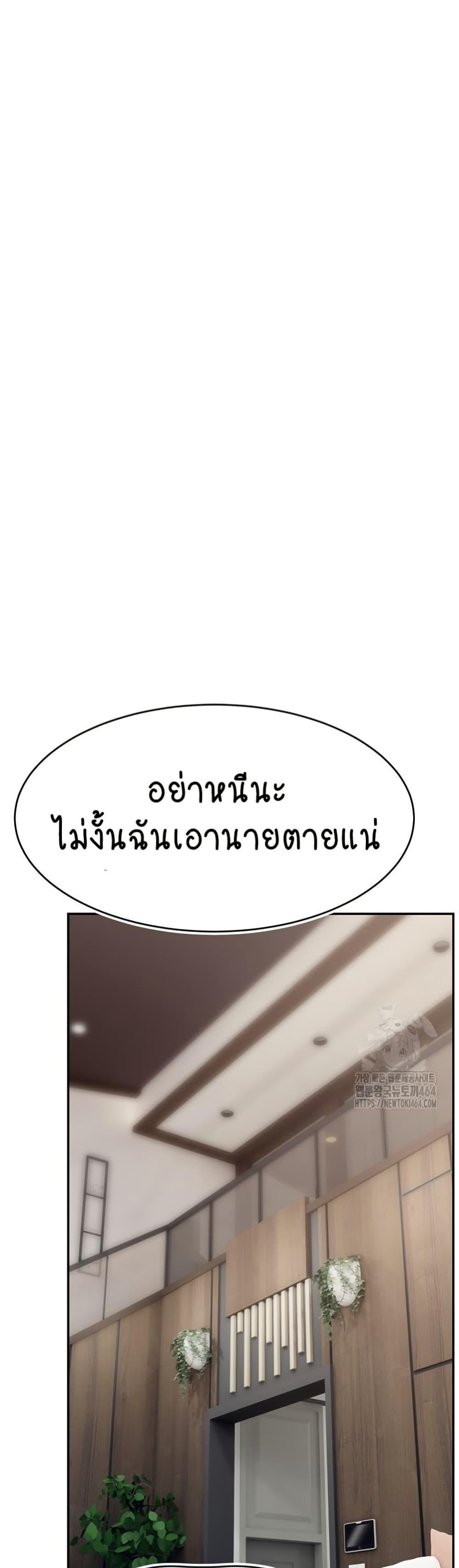 อ่านมังงะ Making Friends With Streamers by Hacking! ตอนที่ 49/30.jpg