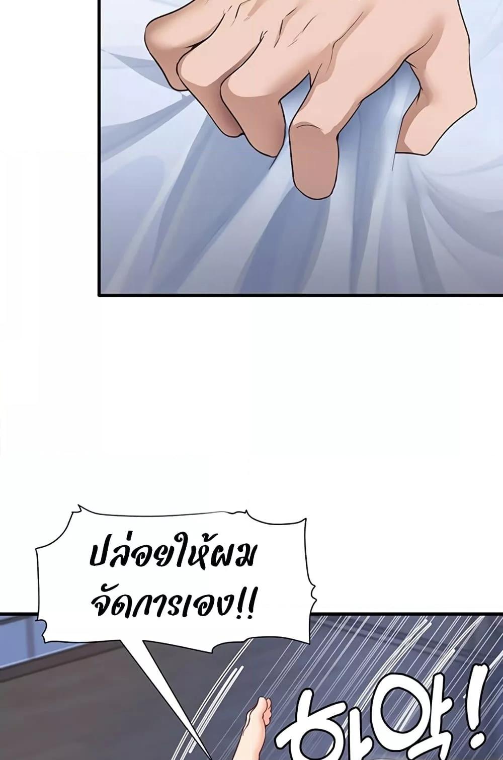 อ่านมังงะ That Man’s Study Method ตอนที่ 26/30.jpg