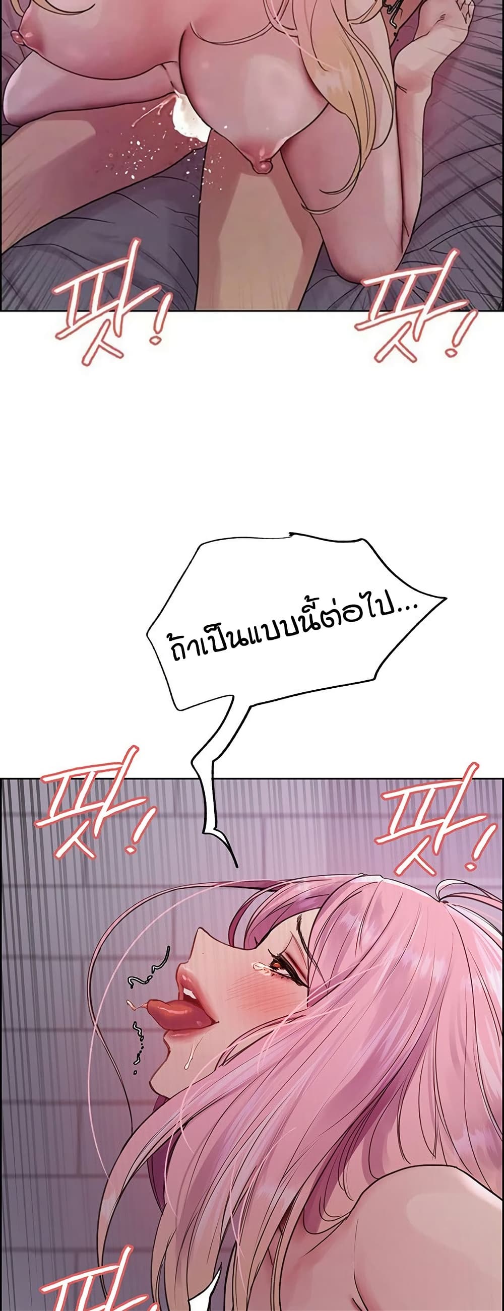 อ่านมังงะ Sex-stop Watch ตอนที่ 118/30.jpg