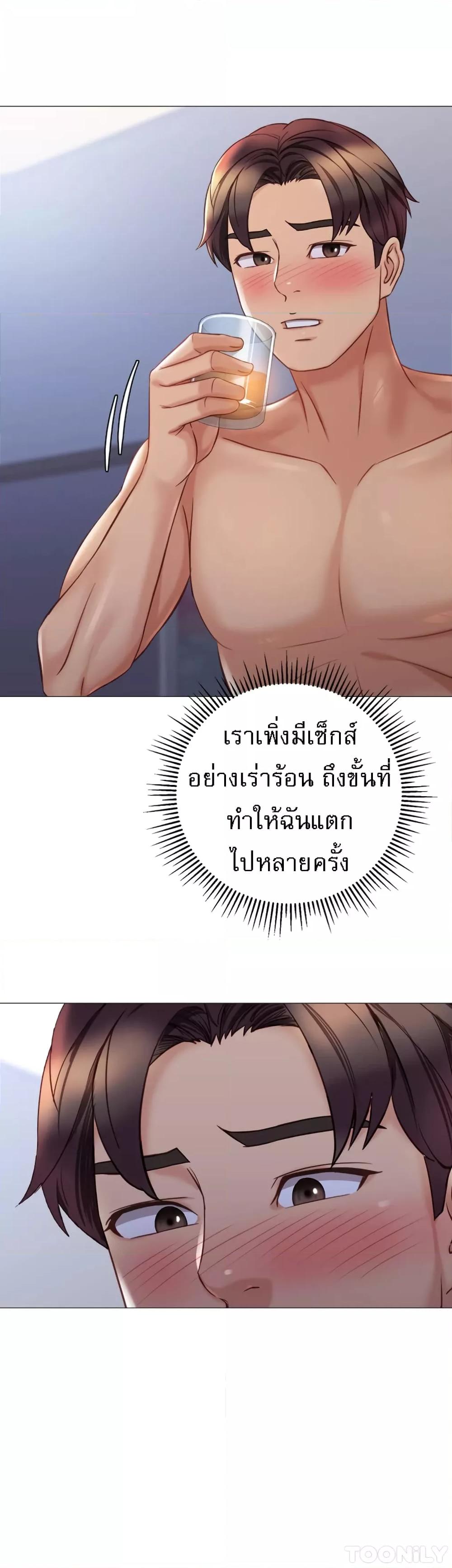 อ่านมังงะ Daughter’s friends ตอนที่ 95/31.jpg