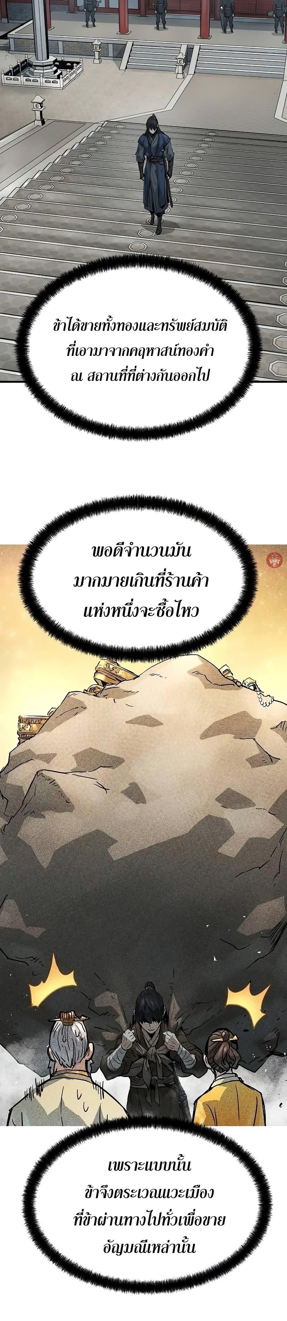 อ่านมังงะ Absolute Regression ตอนที่ 22/31.jpg