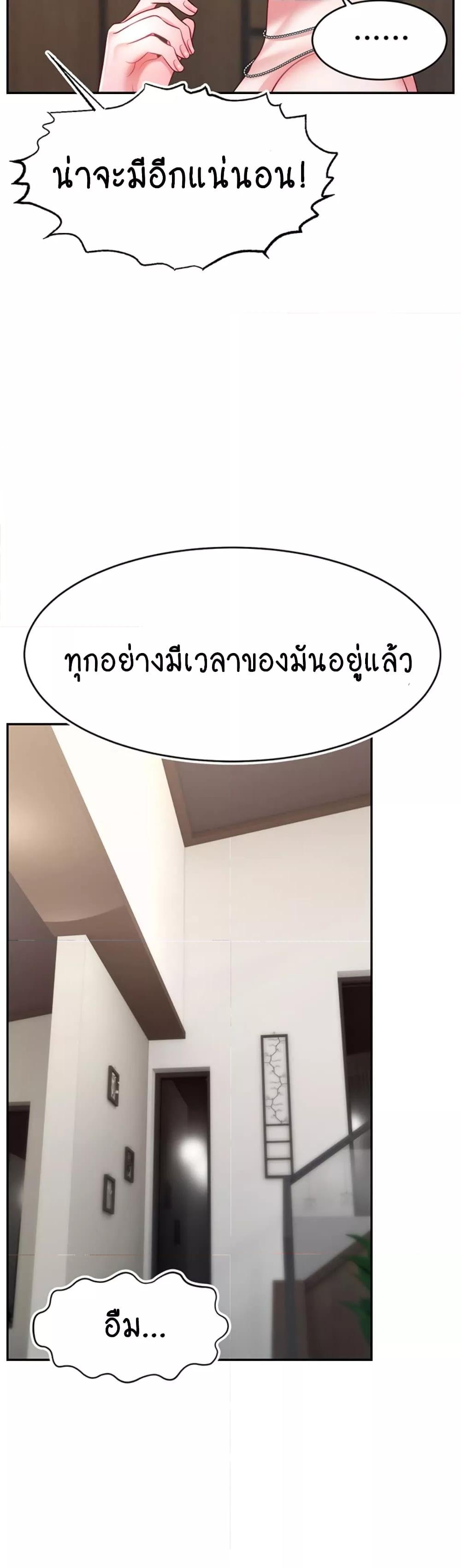 อ่านมังงะ Making Friends With Streamers by Hacking! ตอนที่ 46/31.jpg