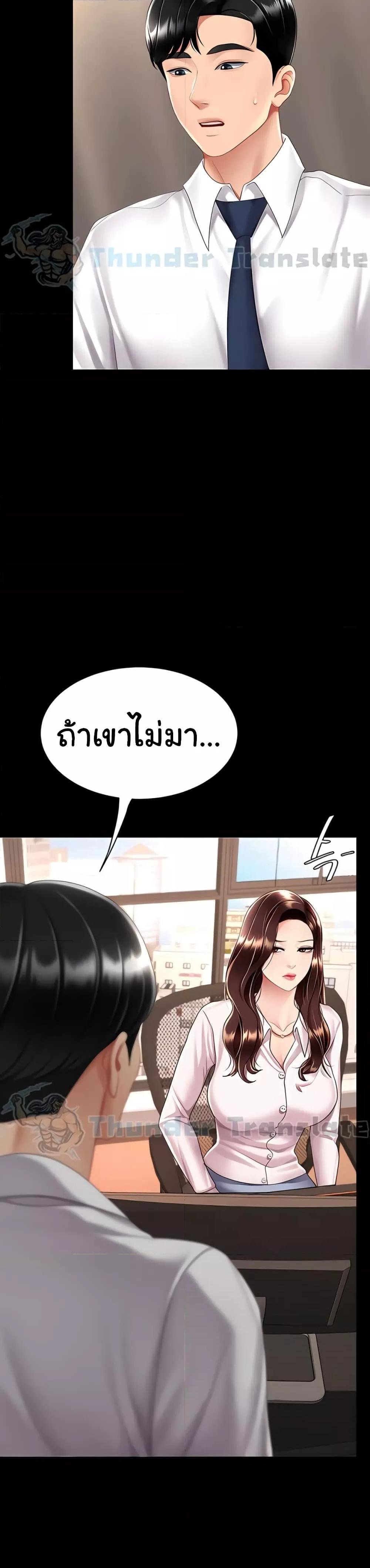 อ่านมังงะ Go Ahead, Mom ตอนที่ 66/32.jpg