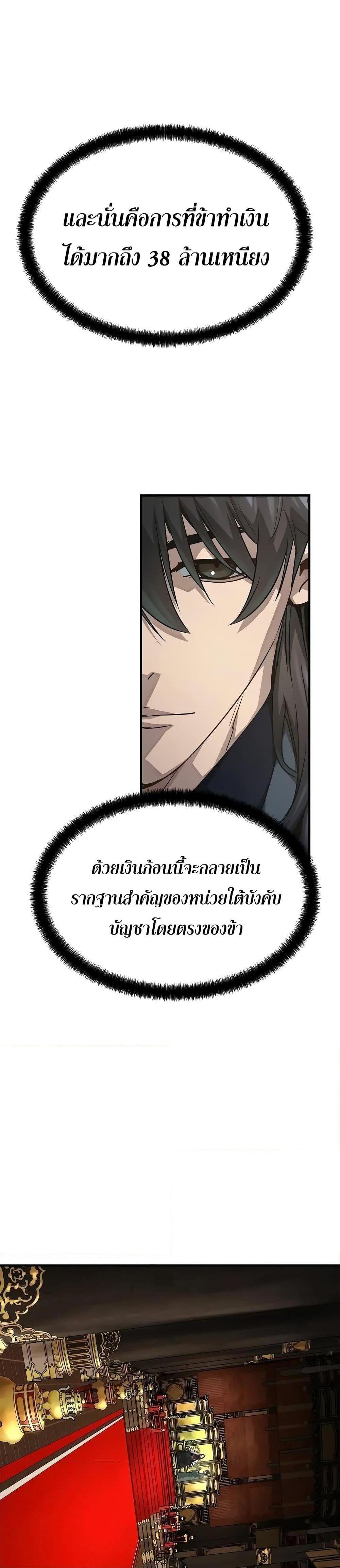 อ่านมังงะ Absolute Regression ตอนที่ 22/32.jpg