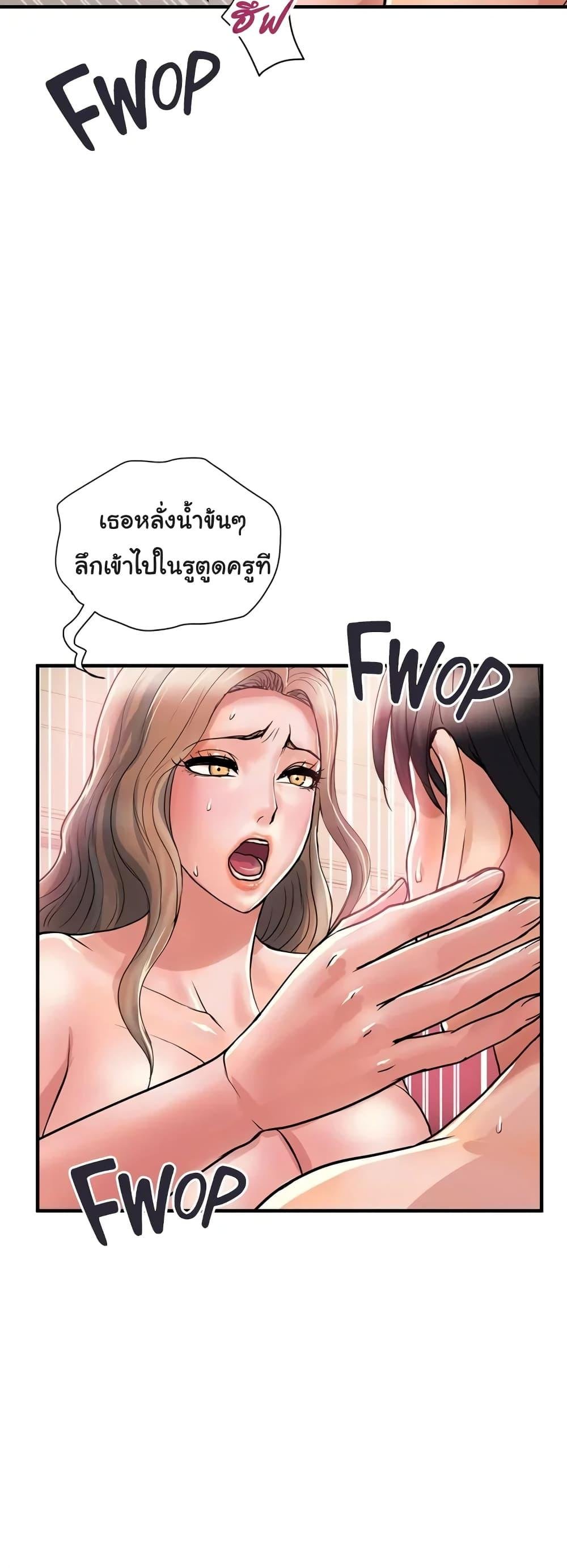 อ่านมังงะ Pheromones ตอนที่ 37/32.jpg