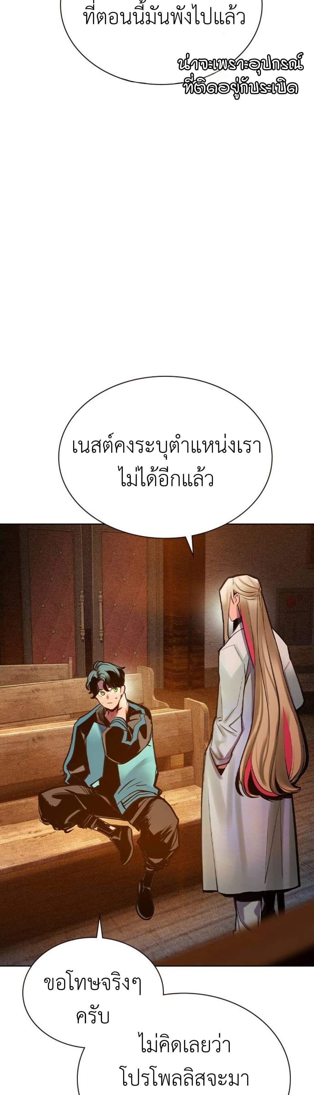 อ่านมังงะ Jungle Juice ตอนที่ 117/32.jpg