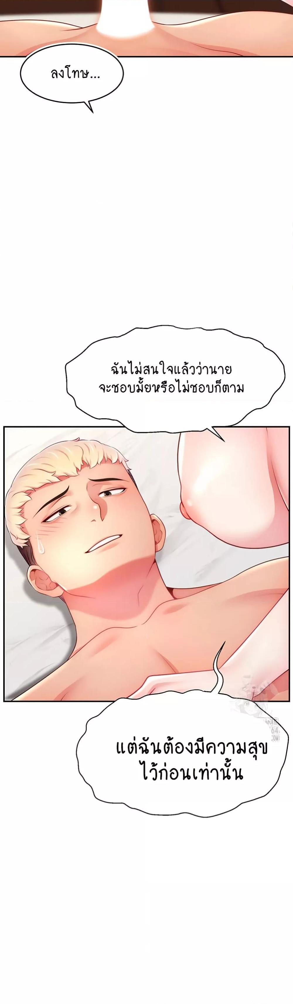 อ่านมังงะ Making Friends With Streamers by Hacking! ตอนที่ 49/32.jpg