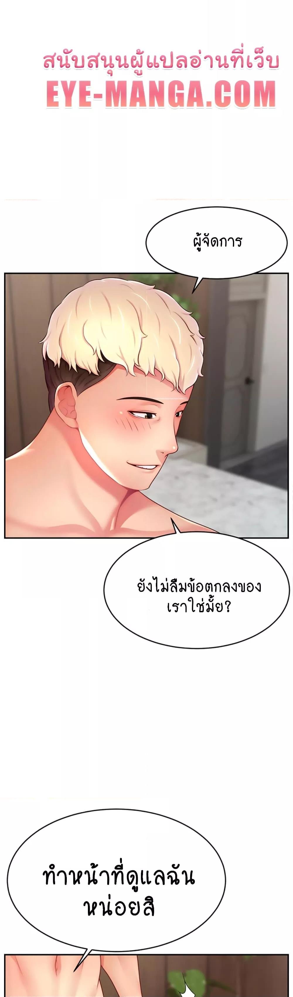 อ่านมังงะ Making Friends With Streamers by Hacking! ตอนที่ 46/32.jpg