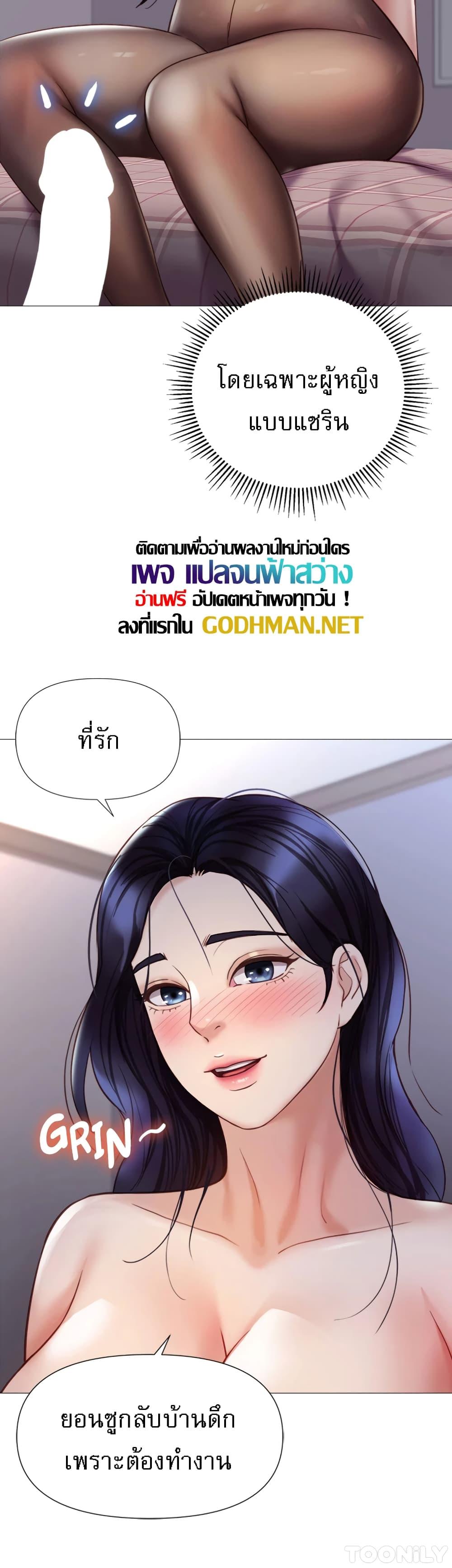 อ่านมังงะ Daughter’s friends ตอนที่ 95/33.jpg