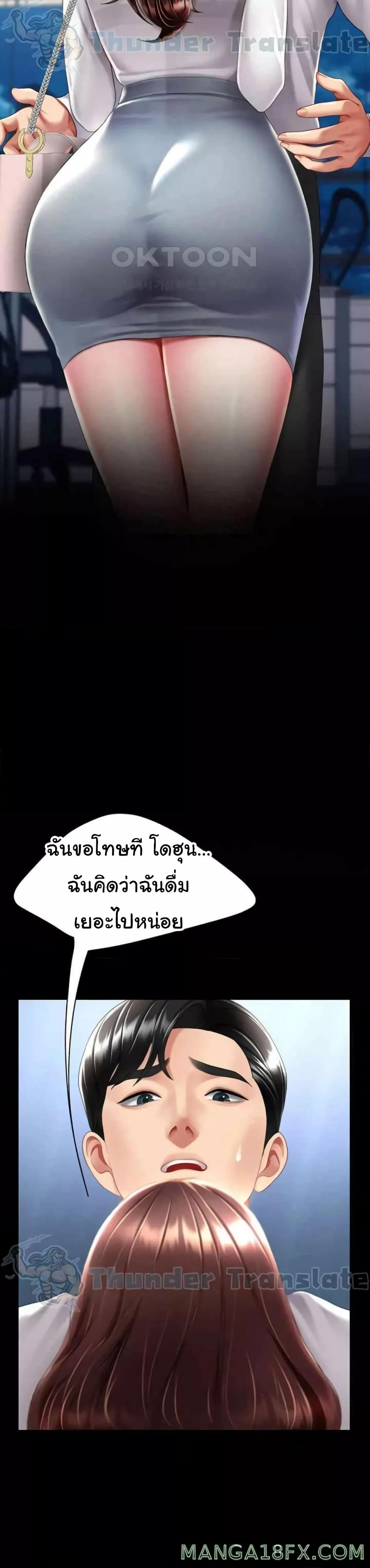 อ่านมังงะ Go Ahead, Mom ตอนที่ 66/3.jpg