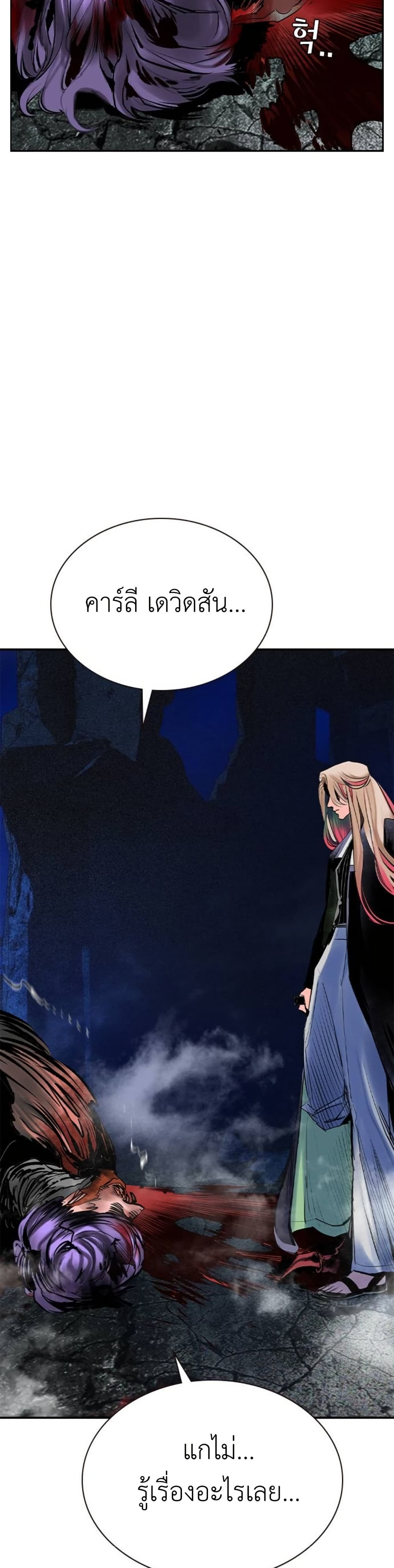 อ่านมังงะ Jungle Juice ตอนที่ 116/33.jpg