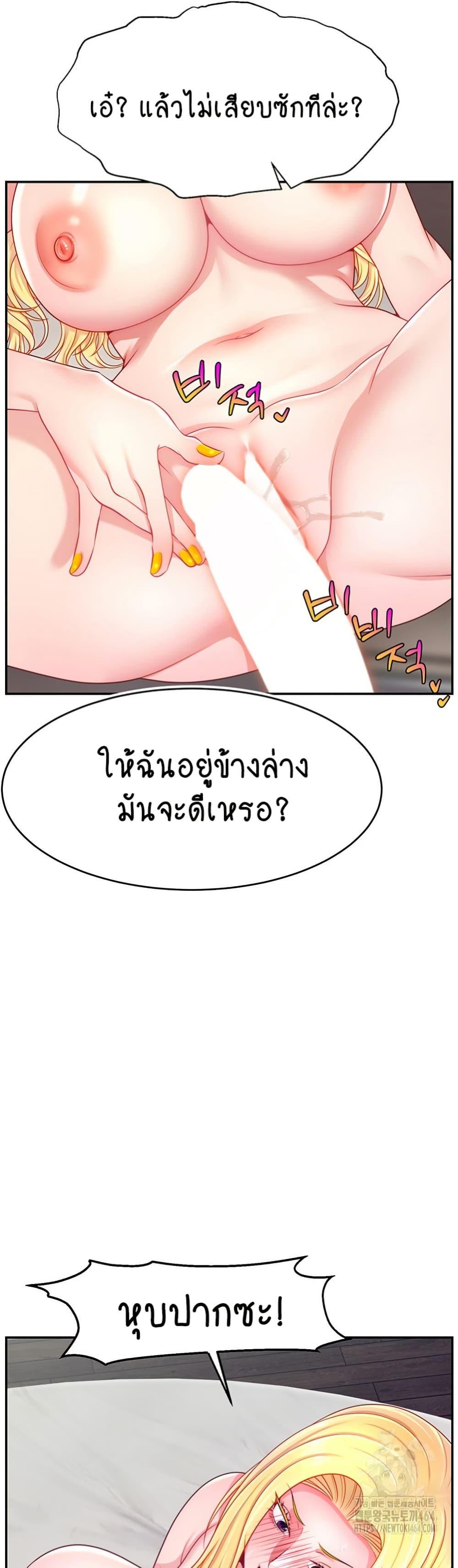 อ่านมังงะ Making Friends With Streamers by Hacking! ตอนที่ 49/33.jpg