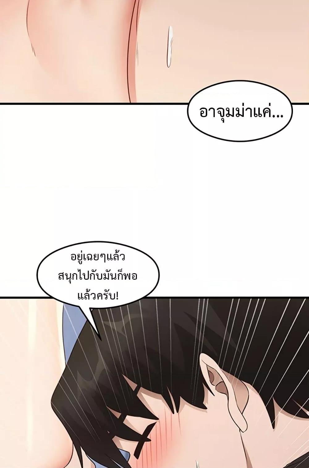 อ่านมังงะ That Man’s Study Method ตอนที่ 26/33.jpg