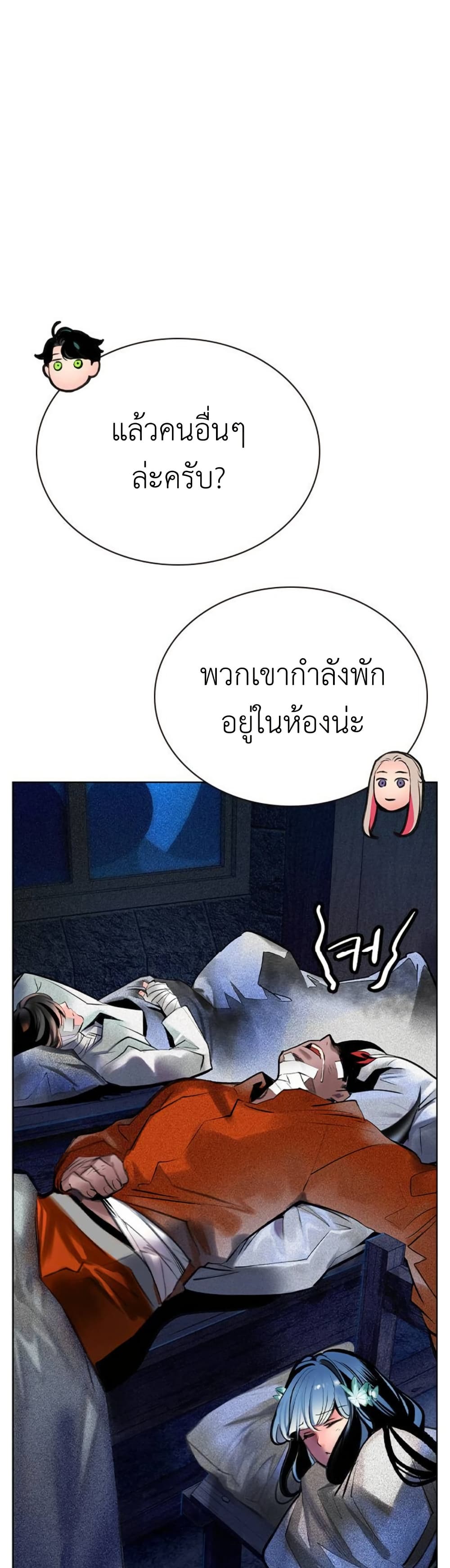 อ่านมังงะ Jungle Juice ตอนที่ 117/34.jpg