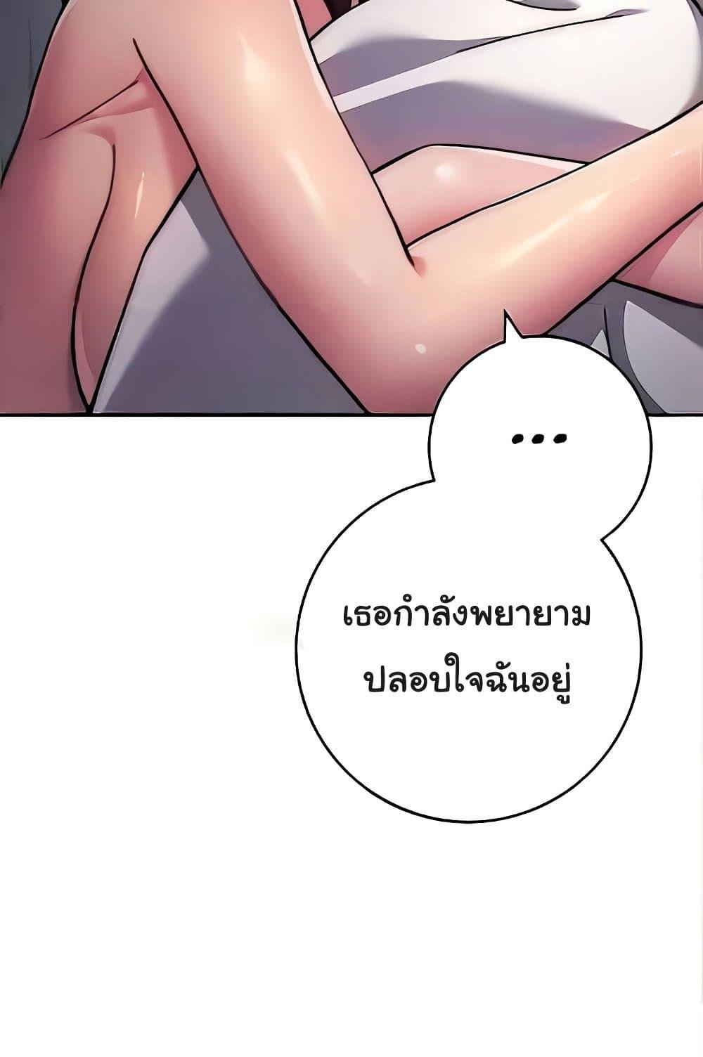 อ่านมังงะ Love Choice ตอนที่ 20/34.jpg