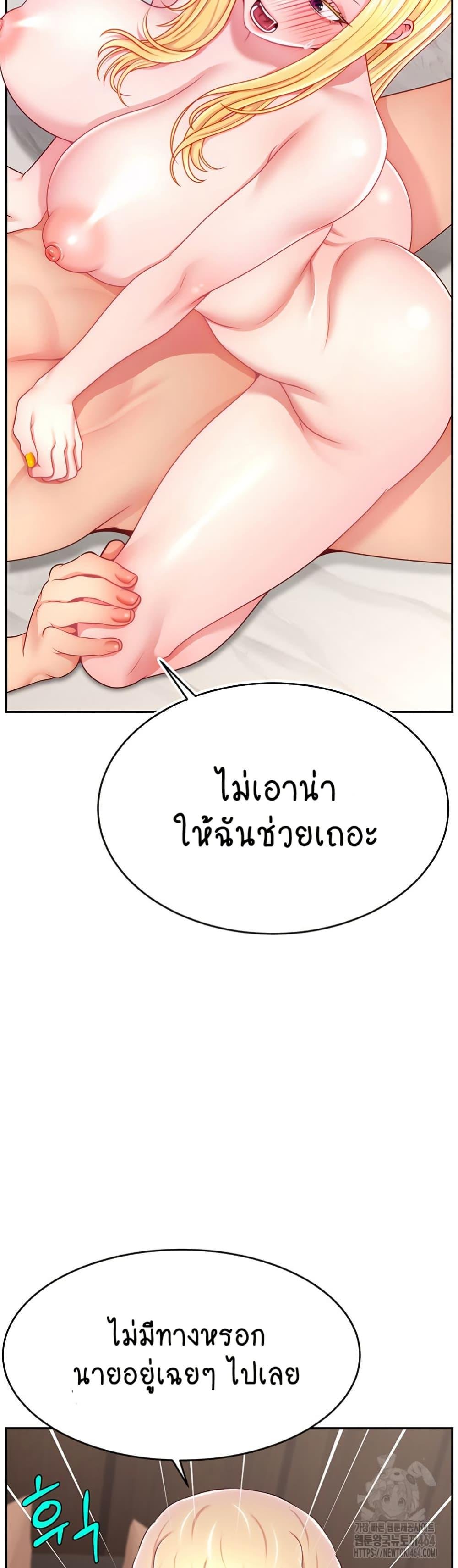 อ่านมังงะ Making Friends With Streamers by Hacking! ตอนที่ 49/34.jpg