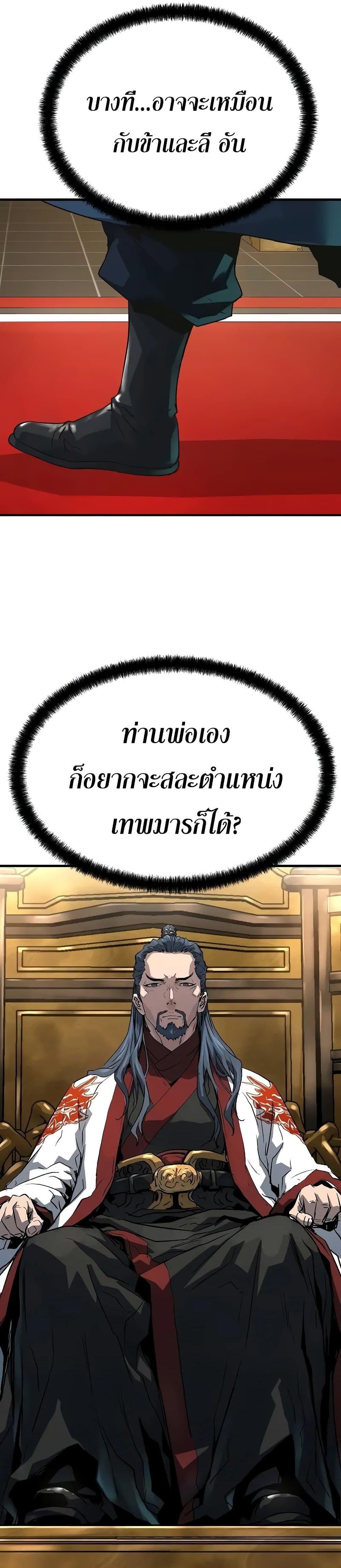 อ่านมังงะ Absolute Regression ตอนที่ 22/35.jpg