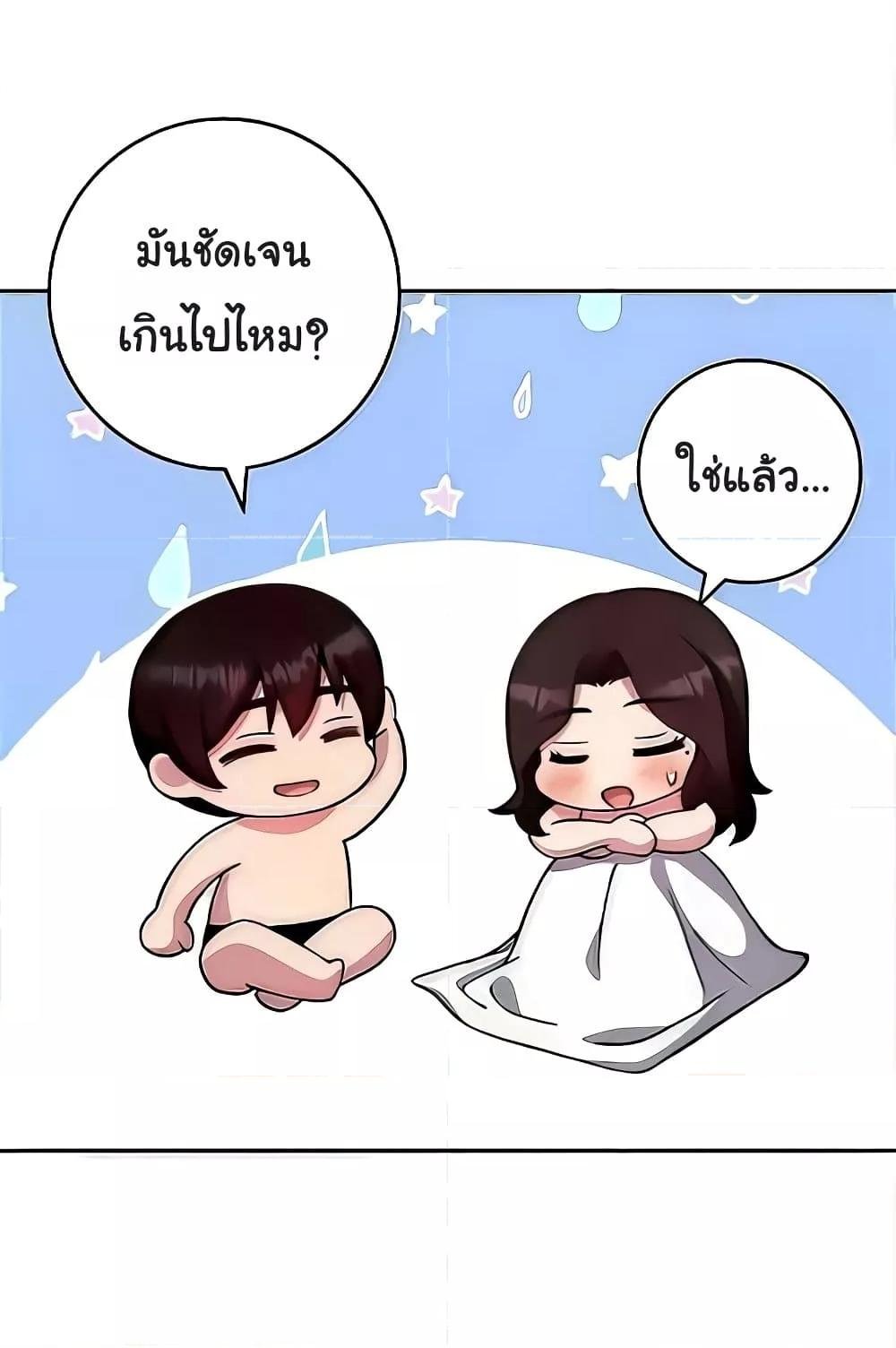 อ่านมังงะ Love Choice ตอนที่ 20/35.jpg