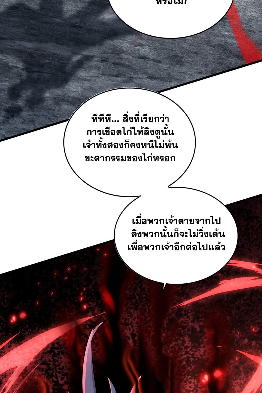 อ่านมังงะ Magic Emperor ตอนที่ 623/35.jpg