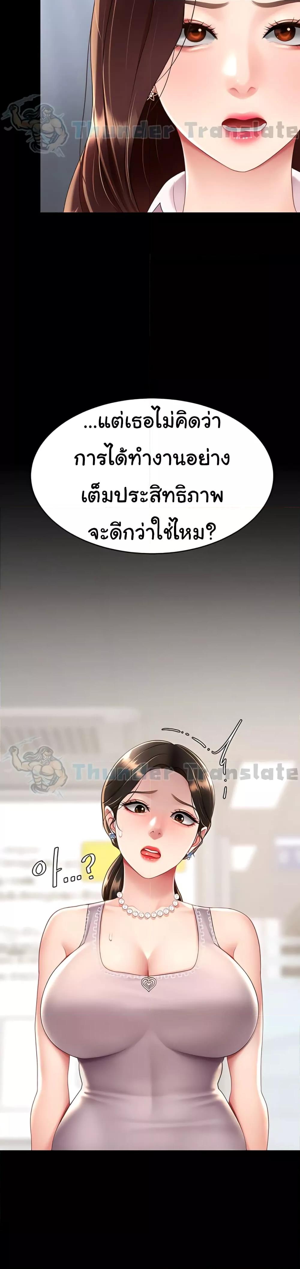 อ่านมังงะ Go Ahead, Mom ตอนที่ 66/35.jpg