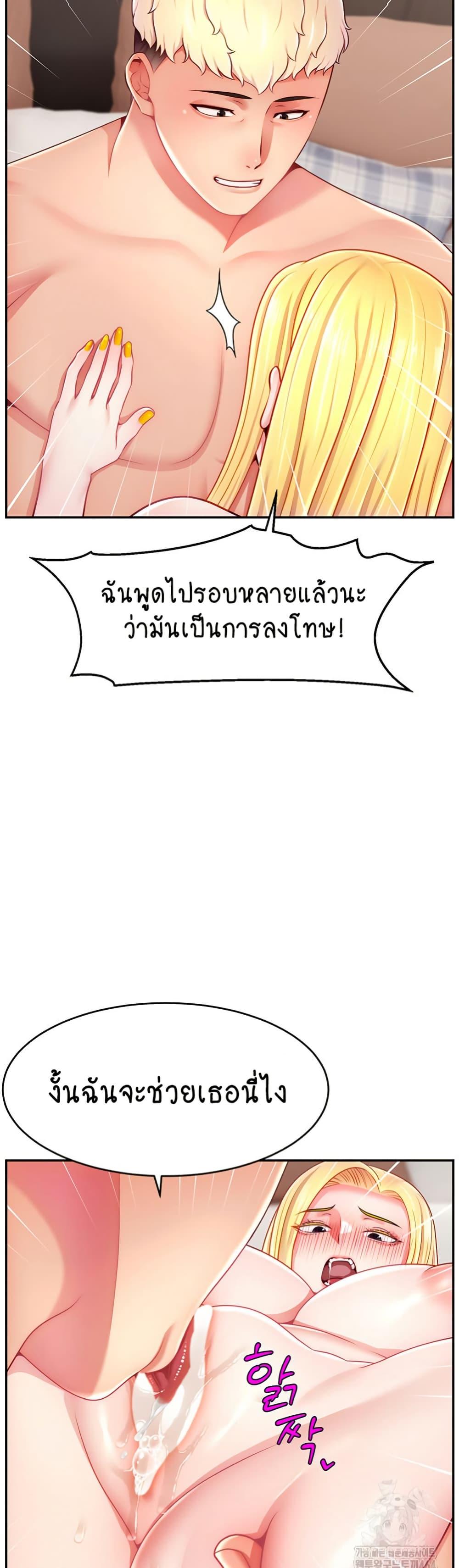 อ่านมังงะ Making Friends With Streamers by Hacking! ตอนที่ 49/35.jpg