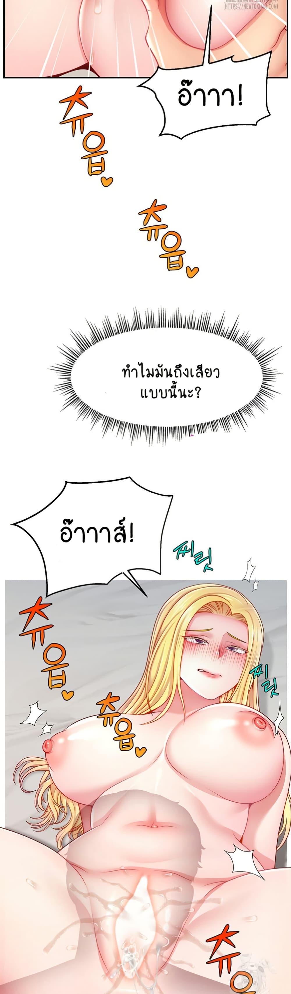 อ่านมังงะ Making Friends With Streamers by Hacking! ตอนที่ 49/36.jpg