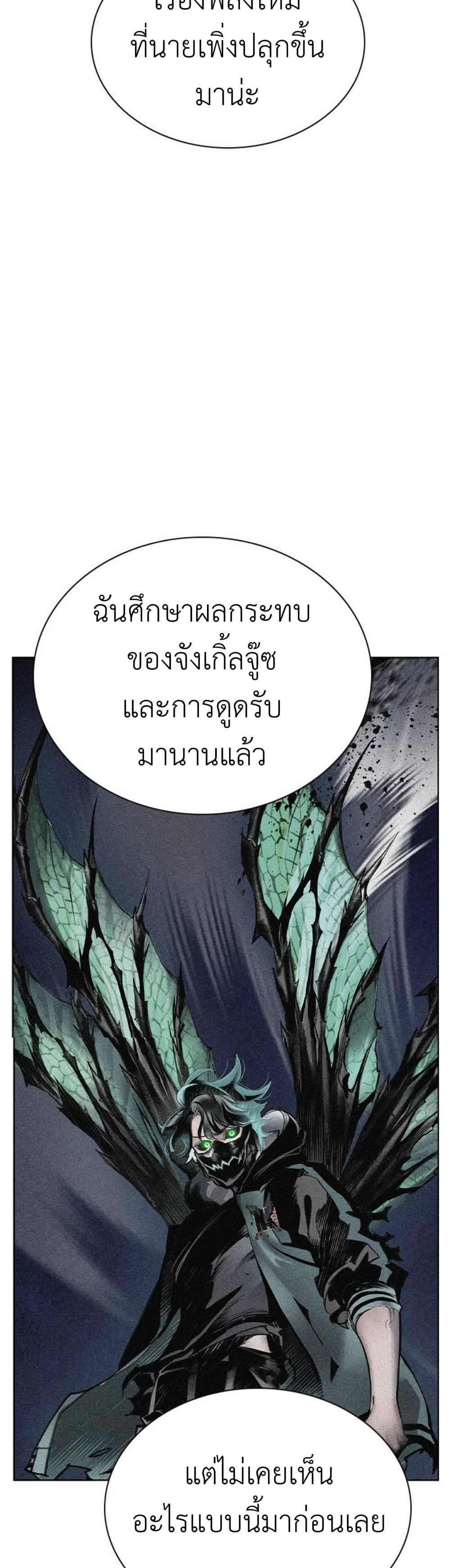 อ่านมังงะ Jungle Juice ตอนที่ 117/36.jpg