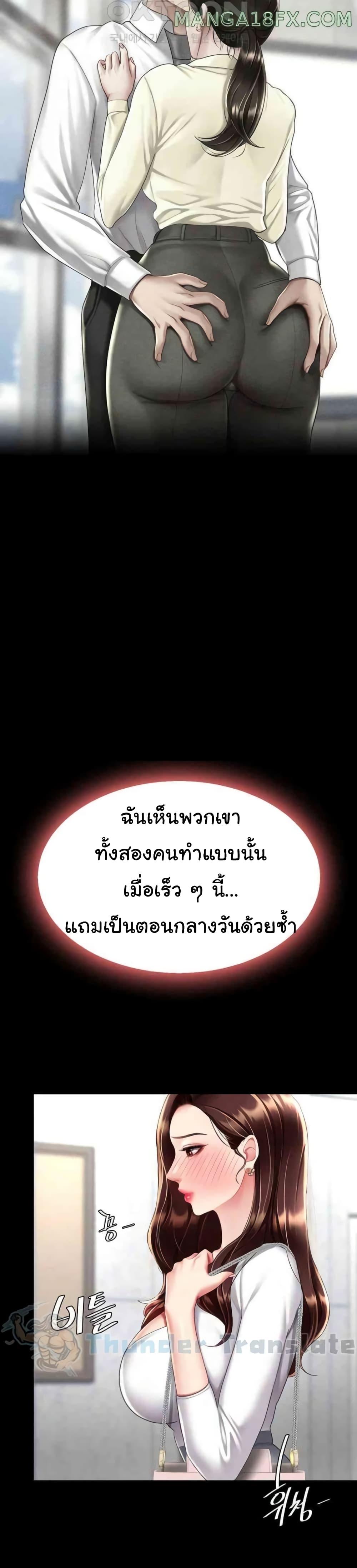 อ่านมังงะ Go Ahead, Mom ตอนที่ 65/36.jpg